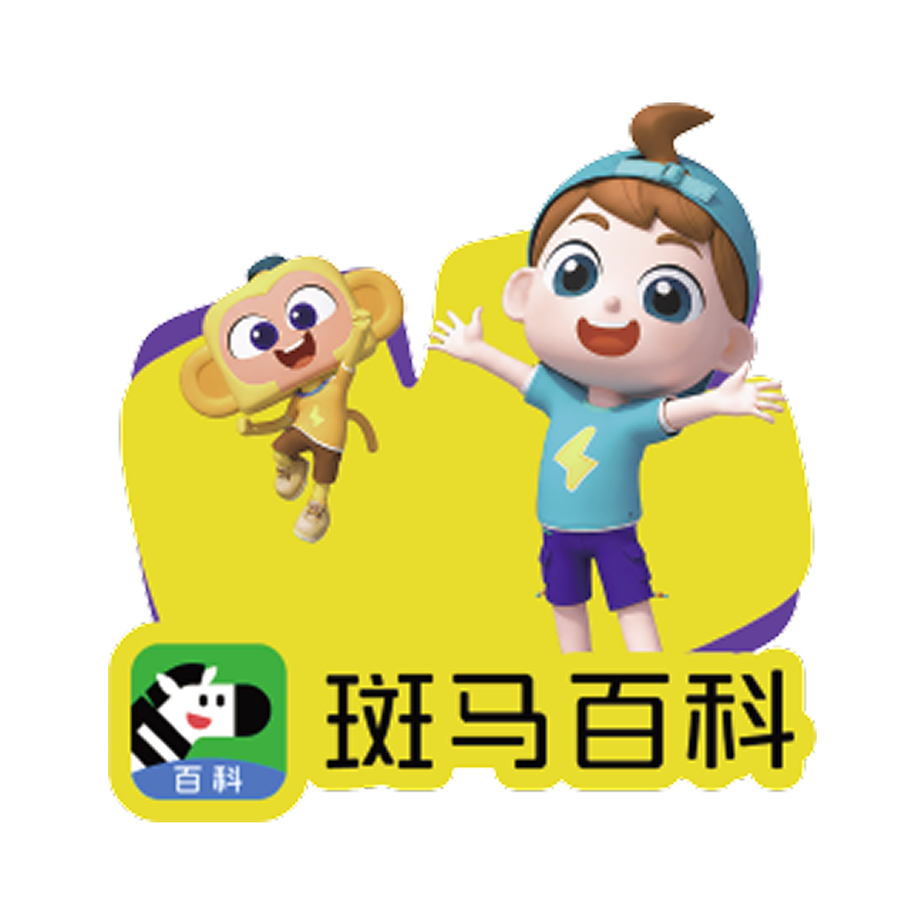 斑马百科