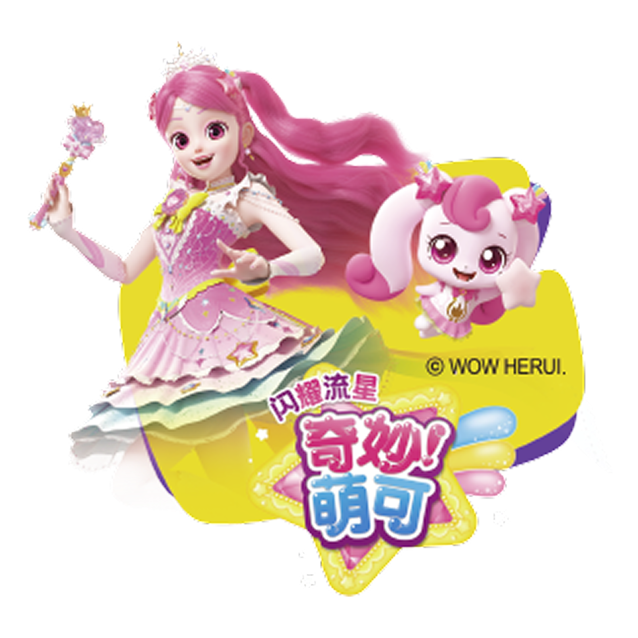 奇妙萌可