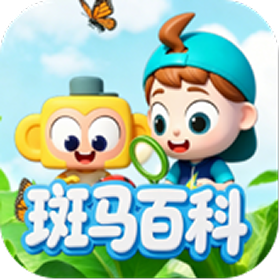 斑马百科