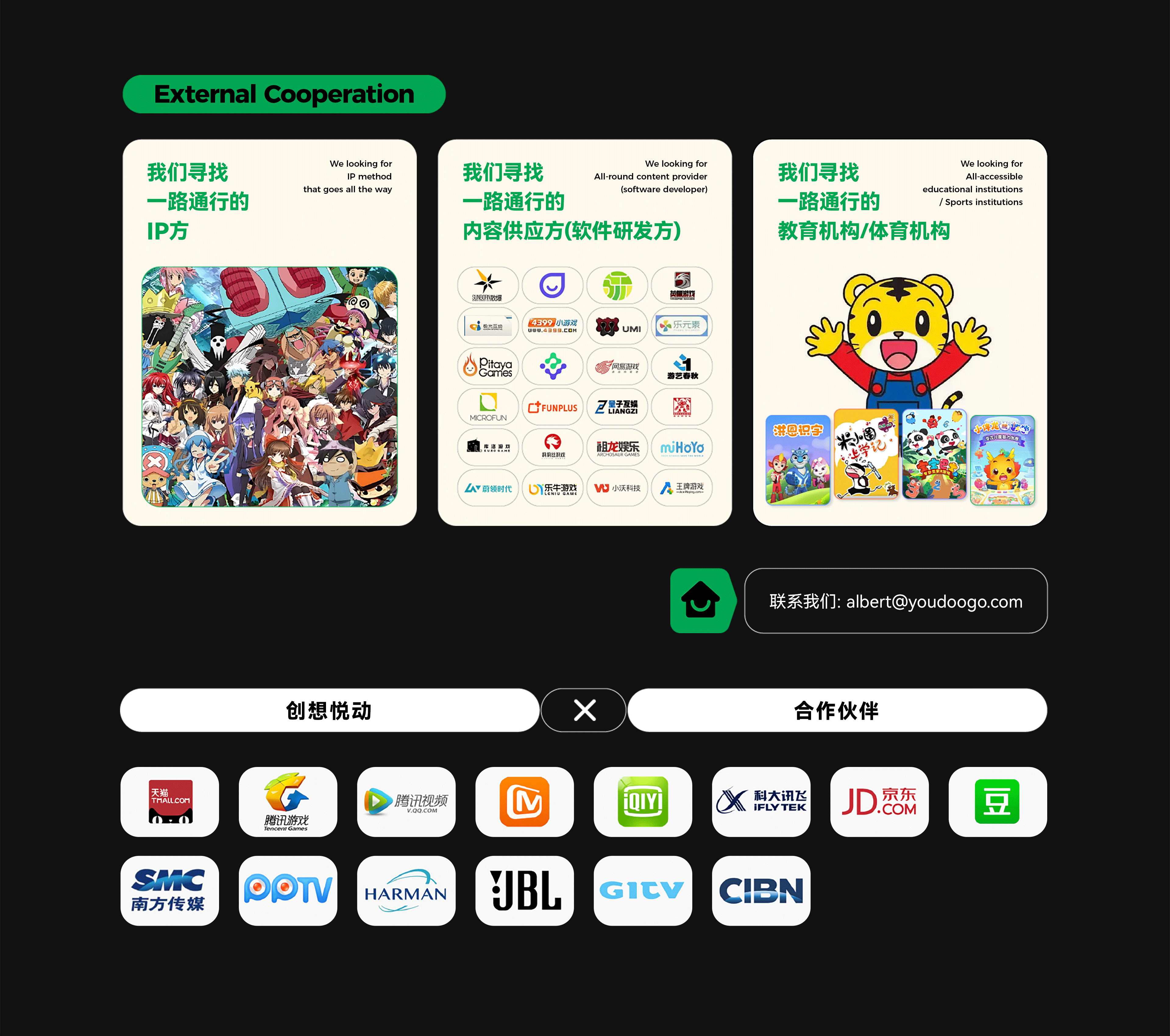 官网第四部分内容